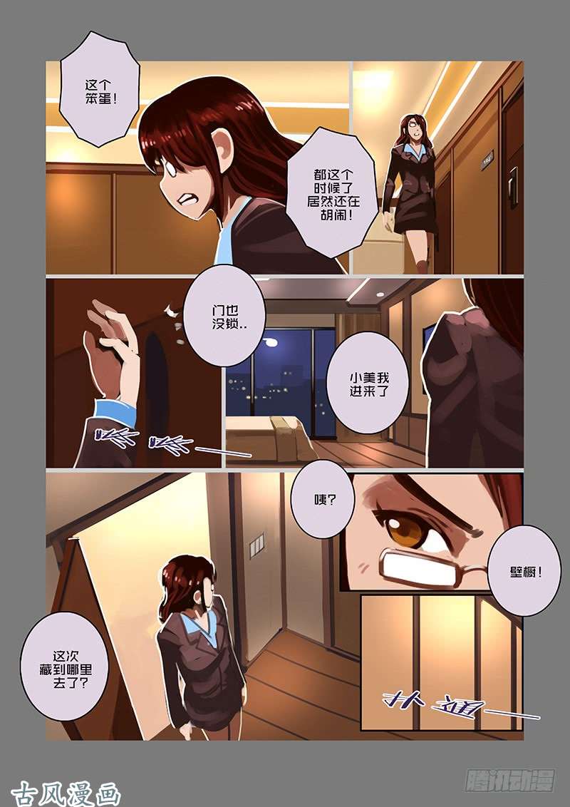 剑锋帝国女武神之歌（五）