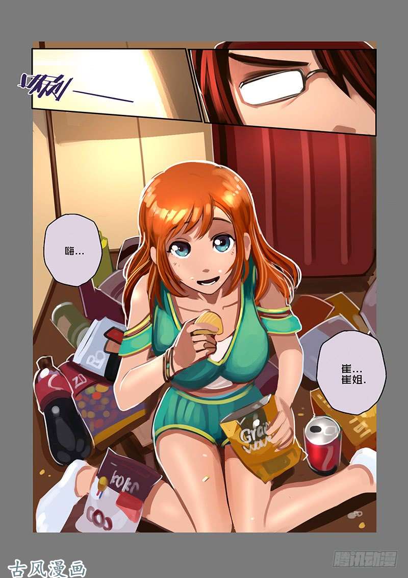 剑锋帝国女武神之歌（五）