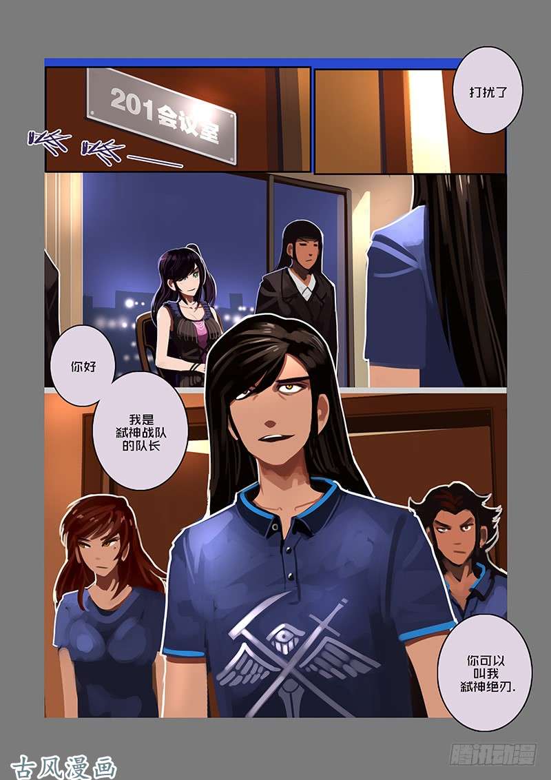 剑锋帝国女武神之歌（六）