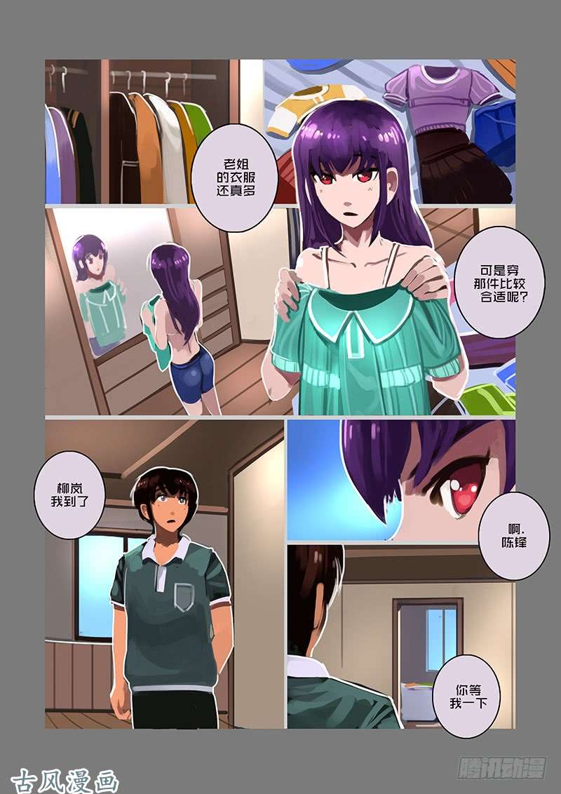 剑锋帝国女武神之歌（六）