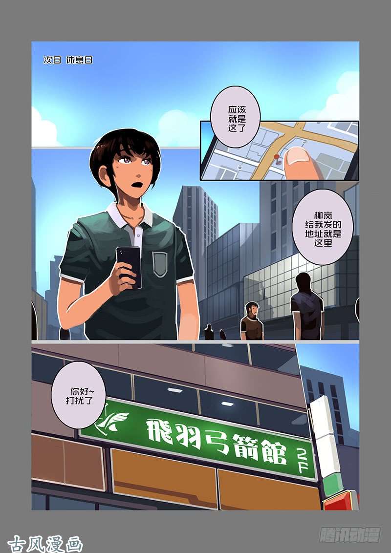 剑锋帝国女武神之歌（六）