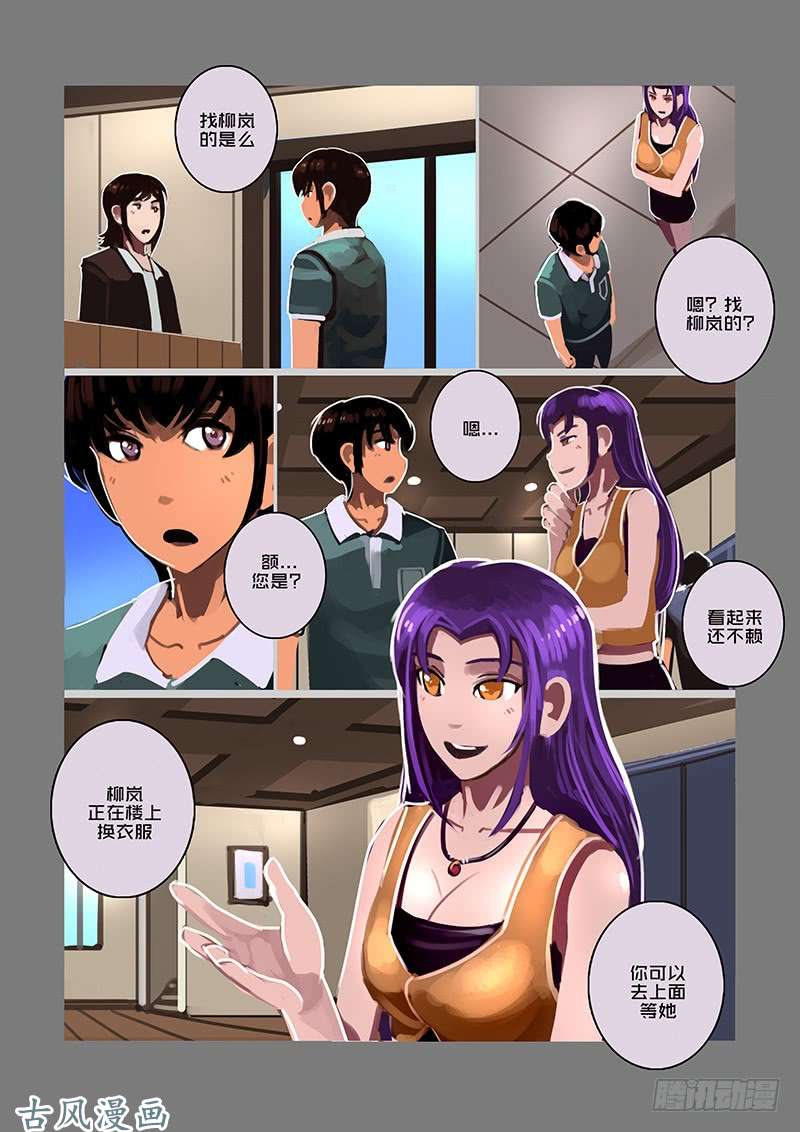 剑锋帝国女武神之歌（六）