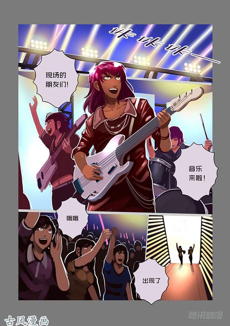 剑锋帝国武神之歌（九）