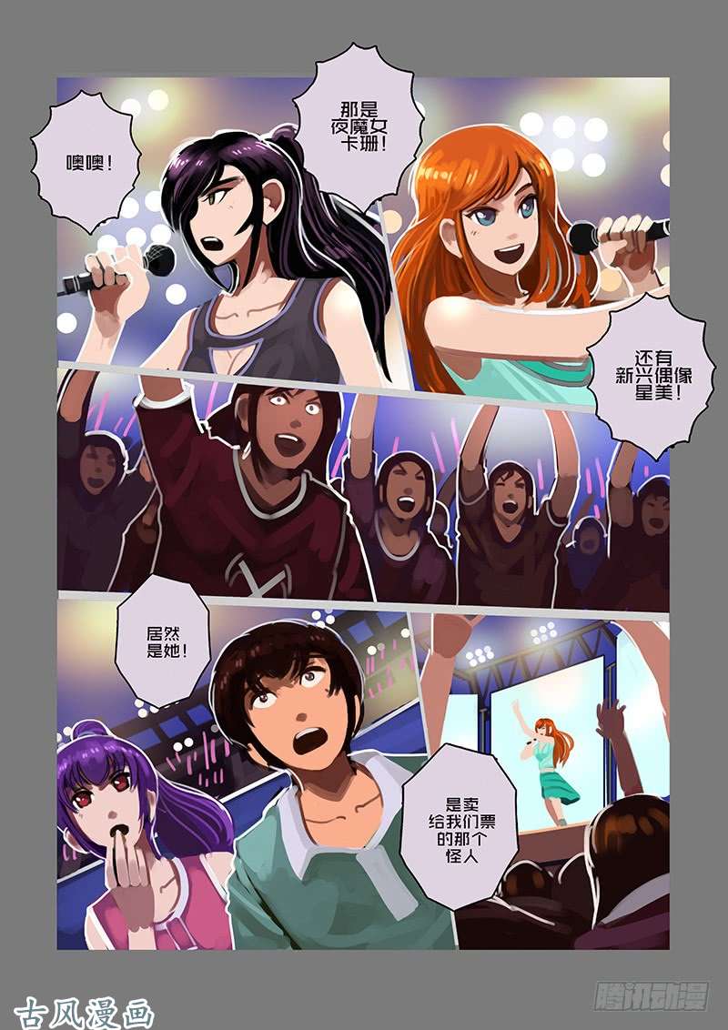 剑锋帝国武神之歌（九）