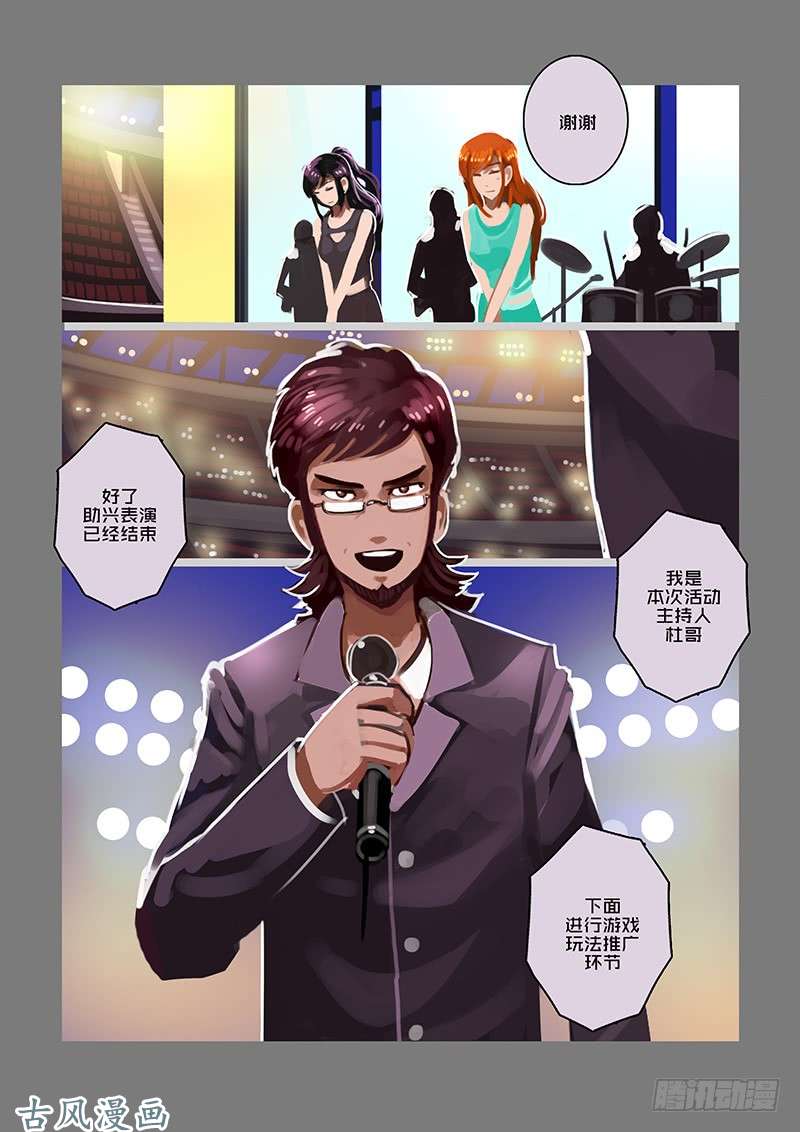 剑锋帝国武神之歌（九）