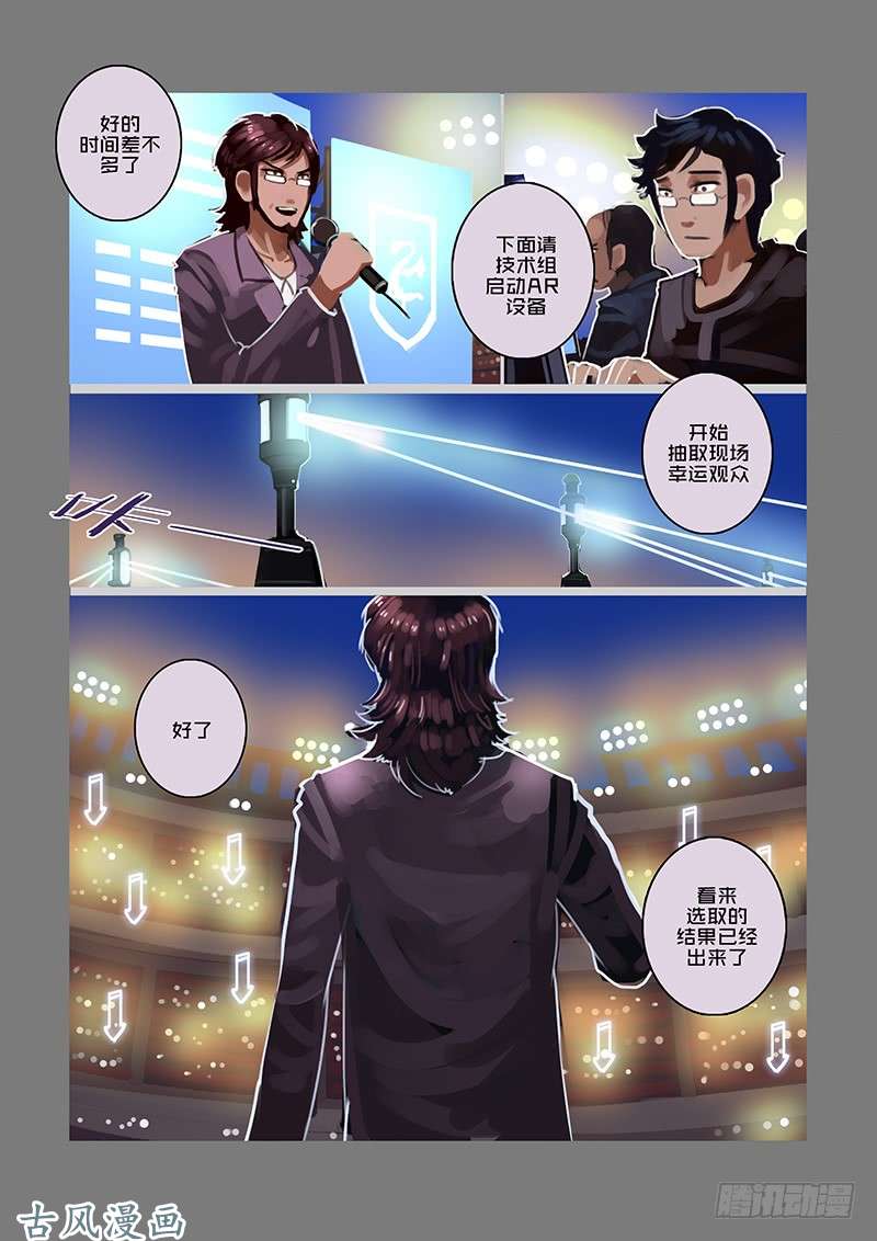 剑锋帝国武神之歌（九）