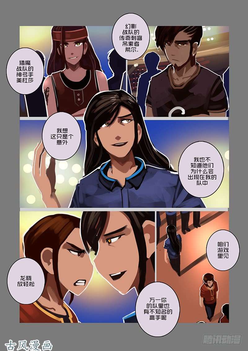 剑锋帝国女武神之歌（十）