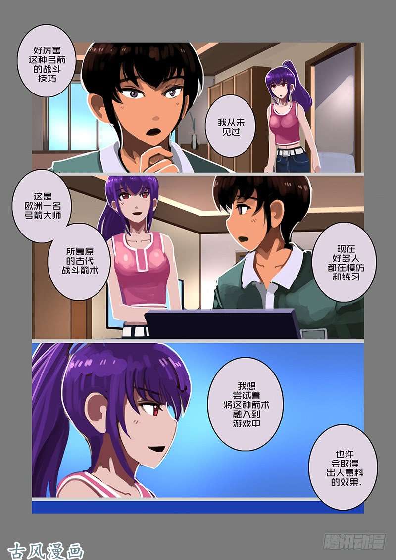 剑锋帝国女武神之歌（七）