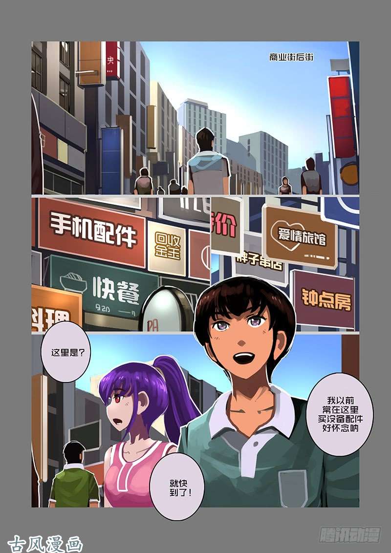 剑锋帝国女武神之歌（七）