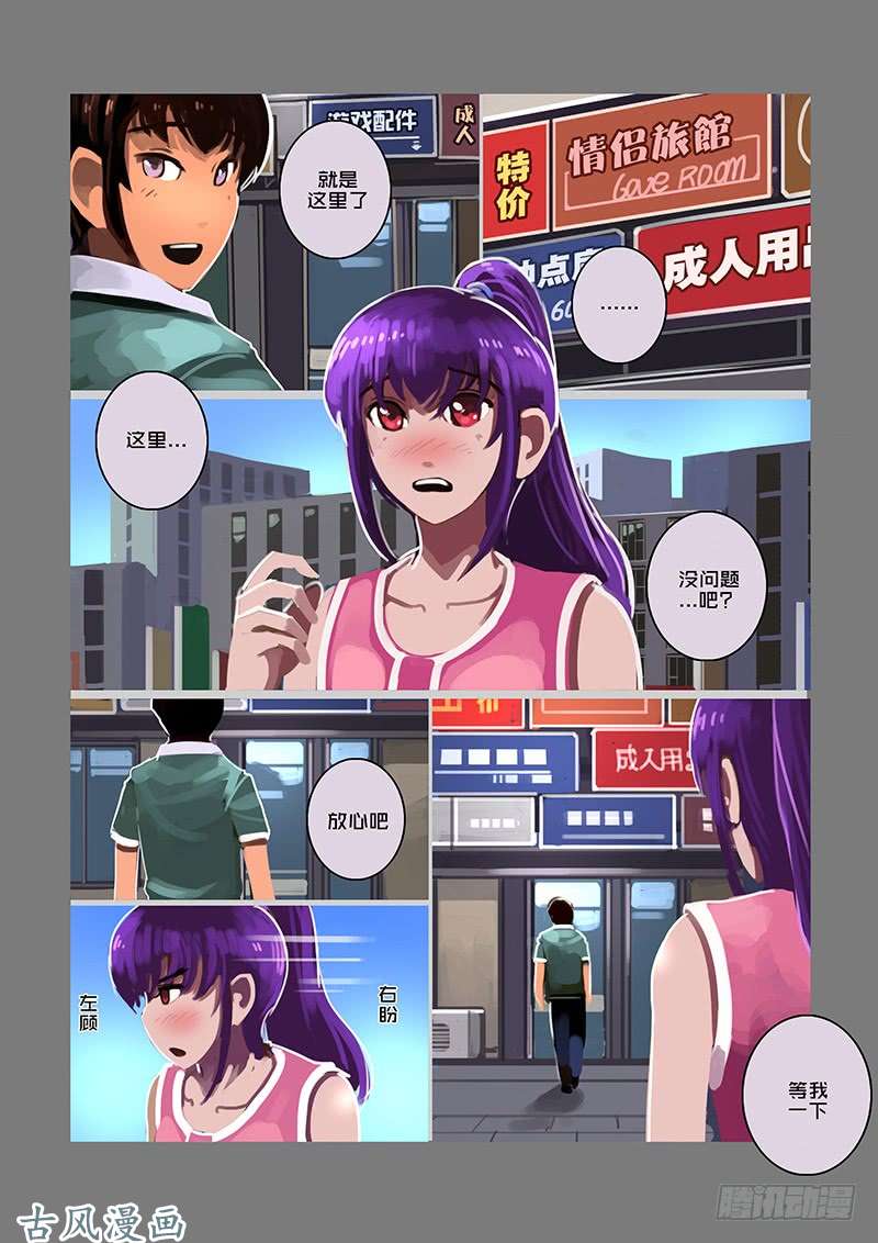 剑锋帝国女武神之歌（七）