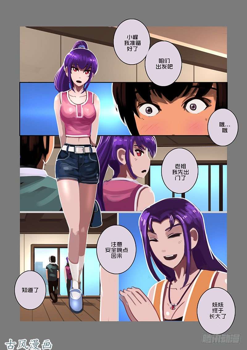 剑锋帝国女武神之歌（七）