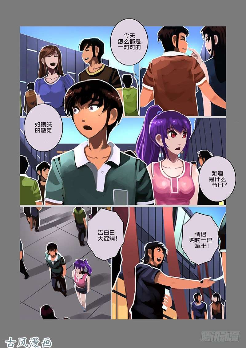 剑锋帝国女武神之歌（七）