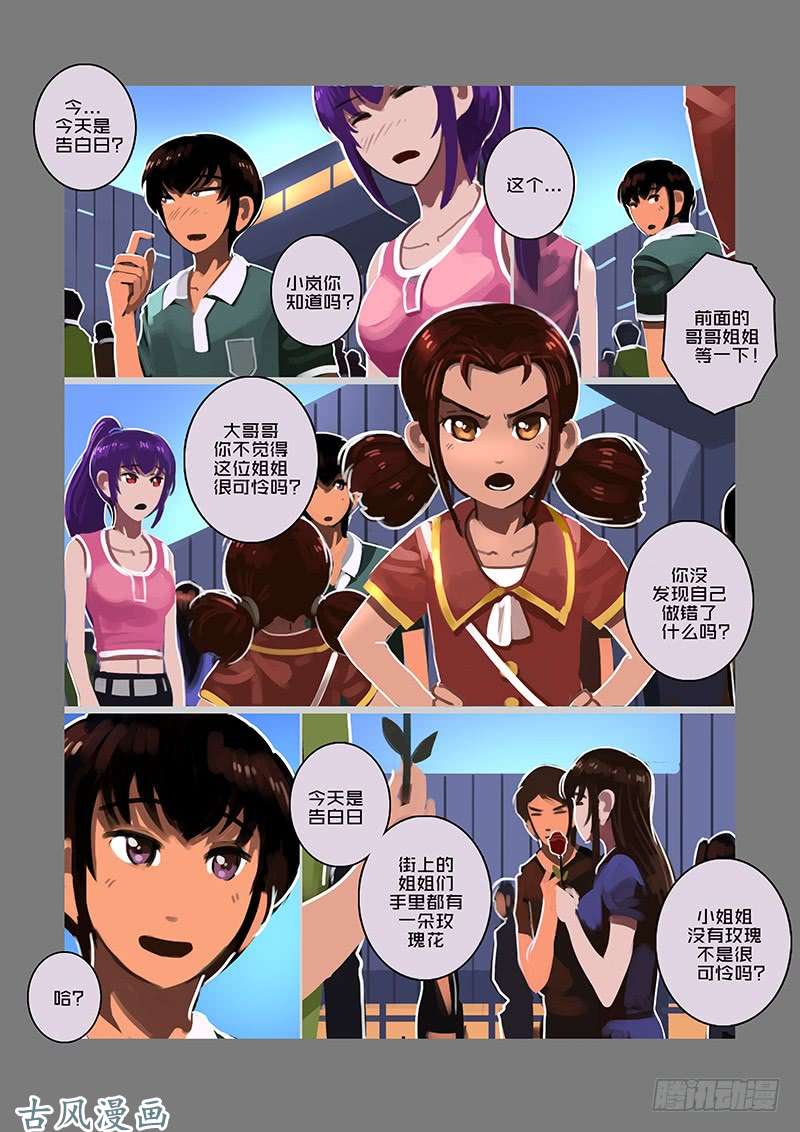 剑锋帝国女武神之歌（七）