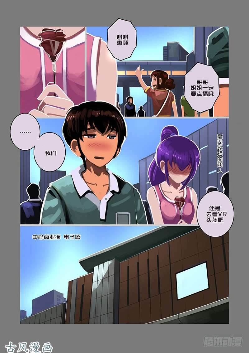 剑锋帝国女武神之歌（七）