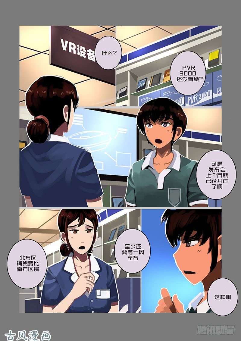 剑锋帝国女武神之歌（七）