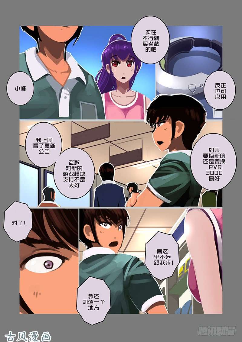 剑锋帝国女武神之歌（七）