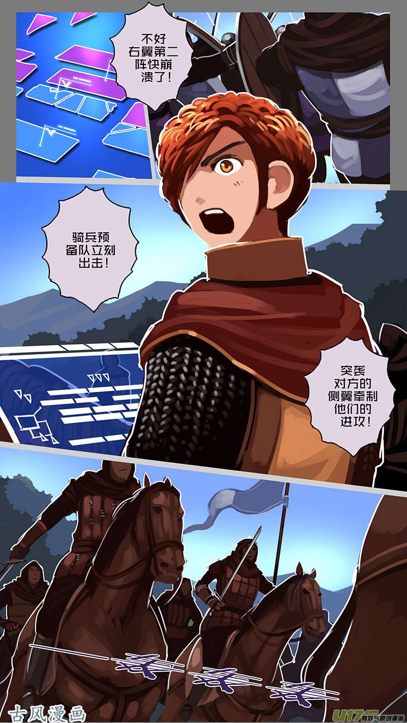 剑锋帝国153 第十一话 山之民（三十三）