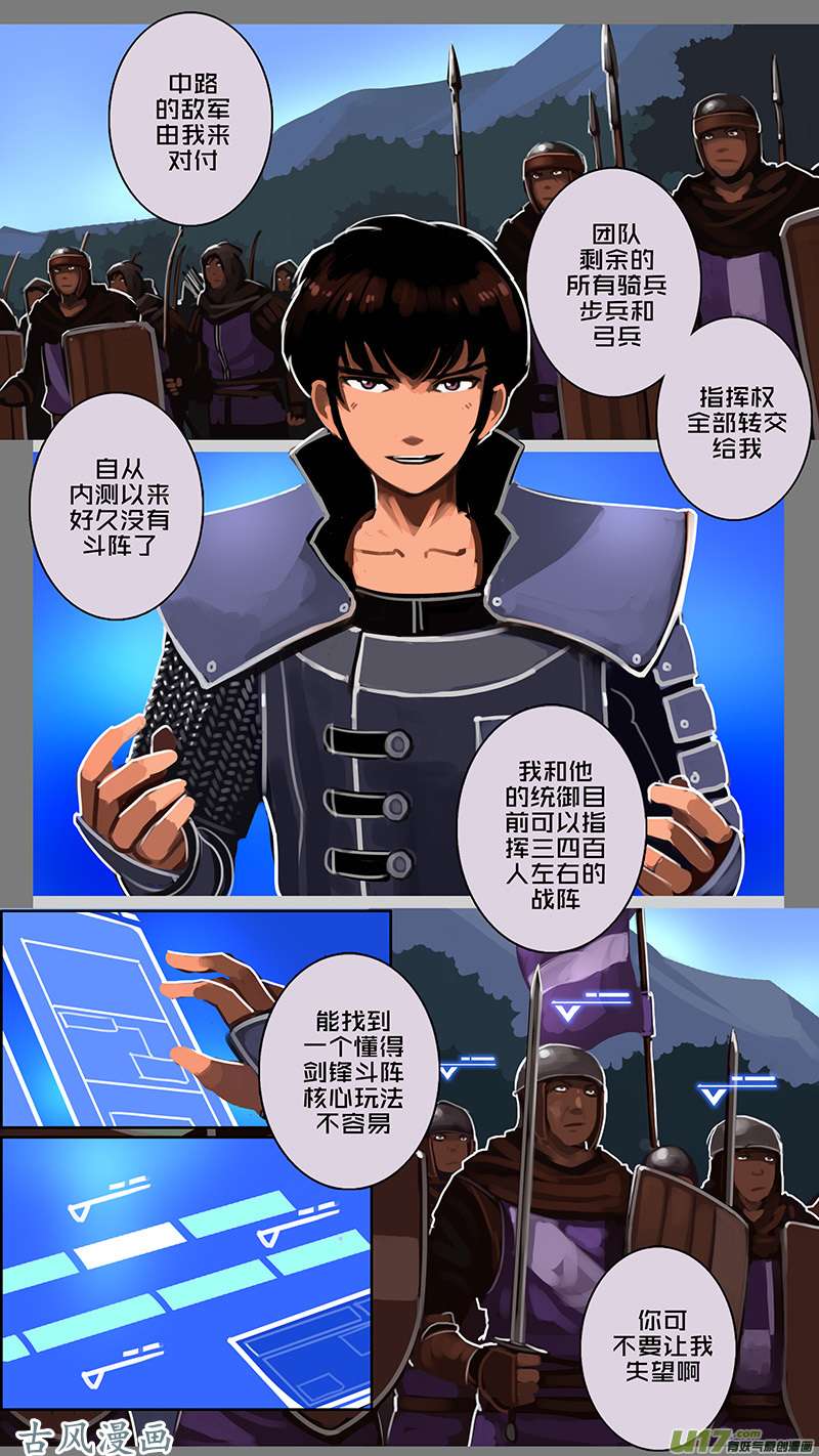 剑锋帝国153 第十一话 山之民（三十三）