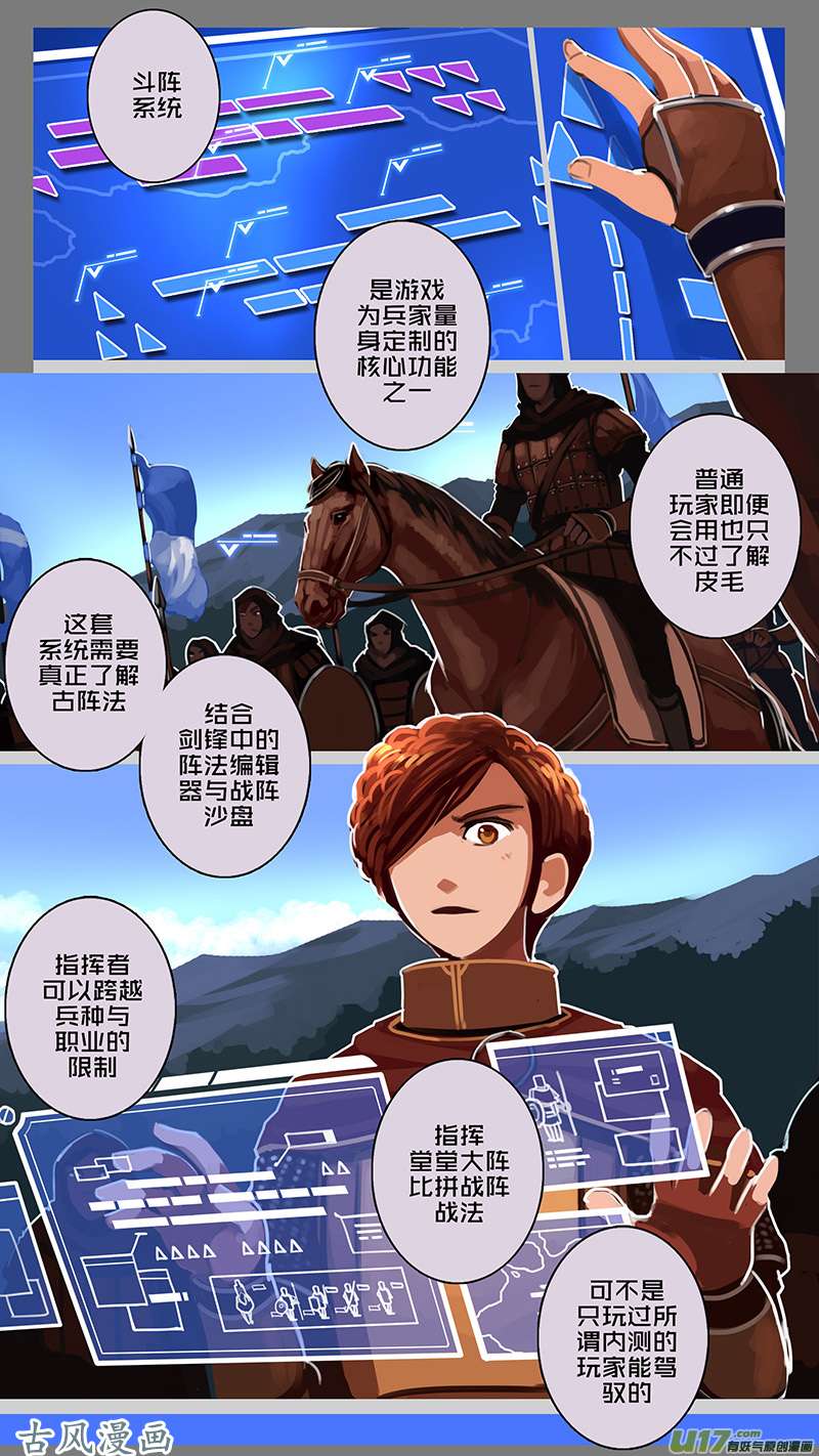 剑锋帝国153 第十一话 山之民（三十三）