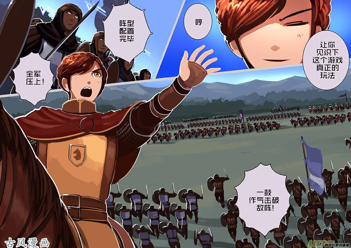 剑锋帝国153 第十一话 山之民（三十三）