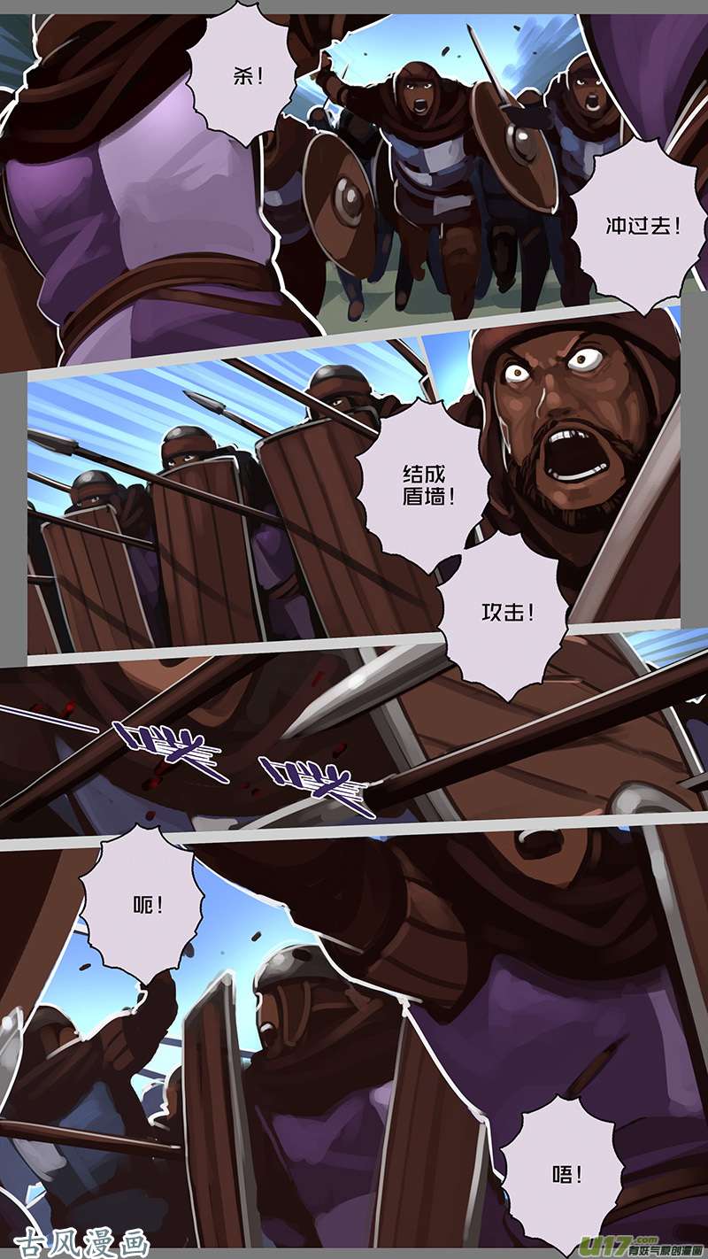 剑锋帝国153 第十一话 山之民（三十三）