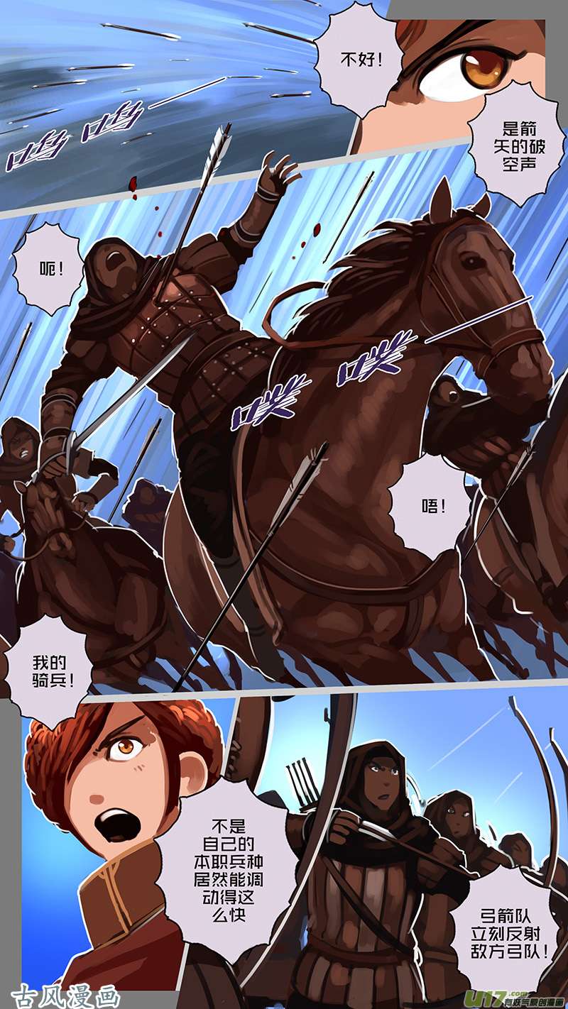 剑锋帝国153 第十一话 山之民（三十三）