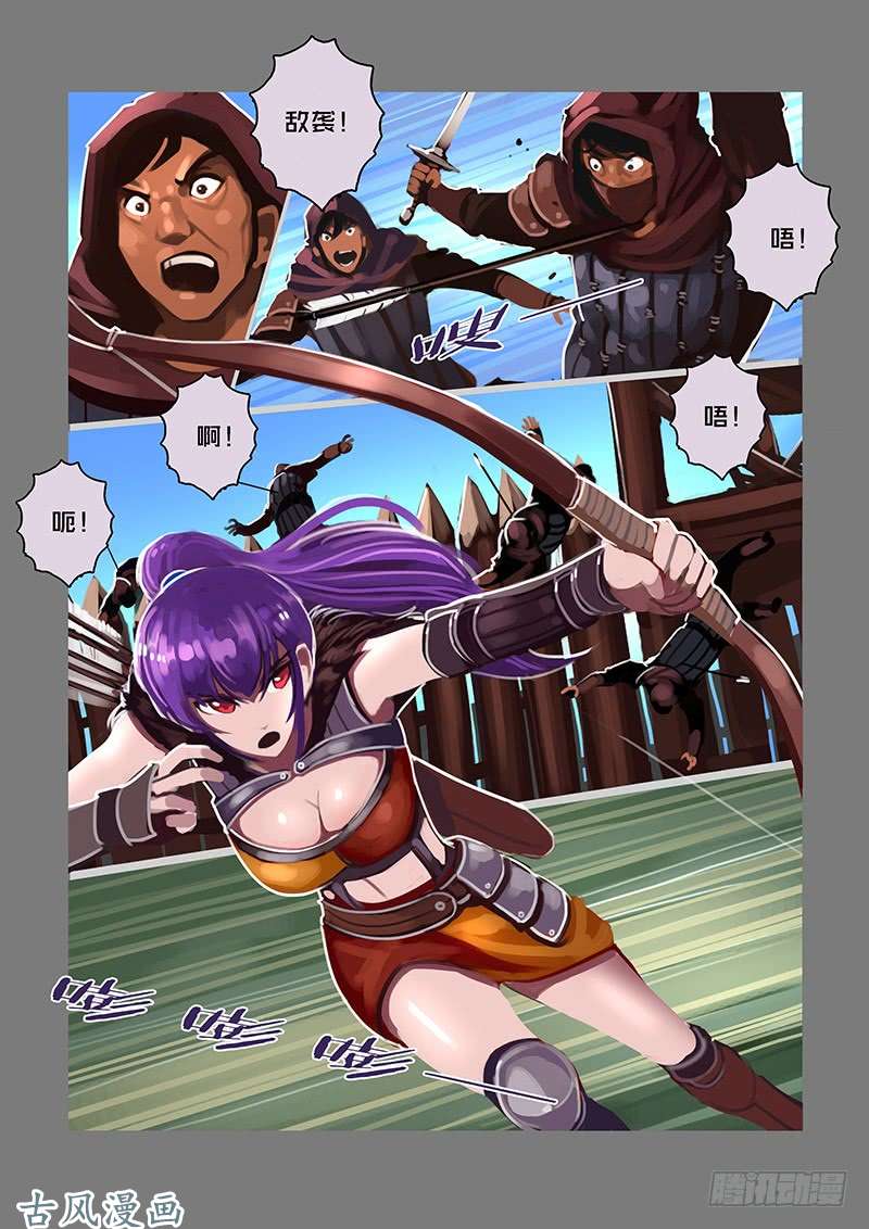 剑锋帝国女武神之歌（十一）