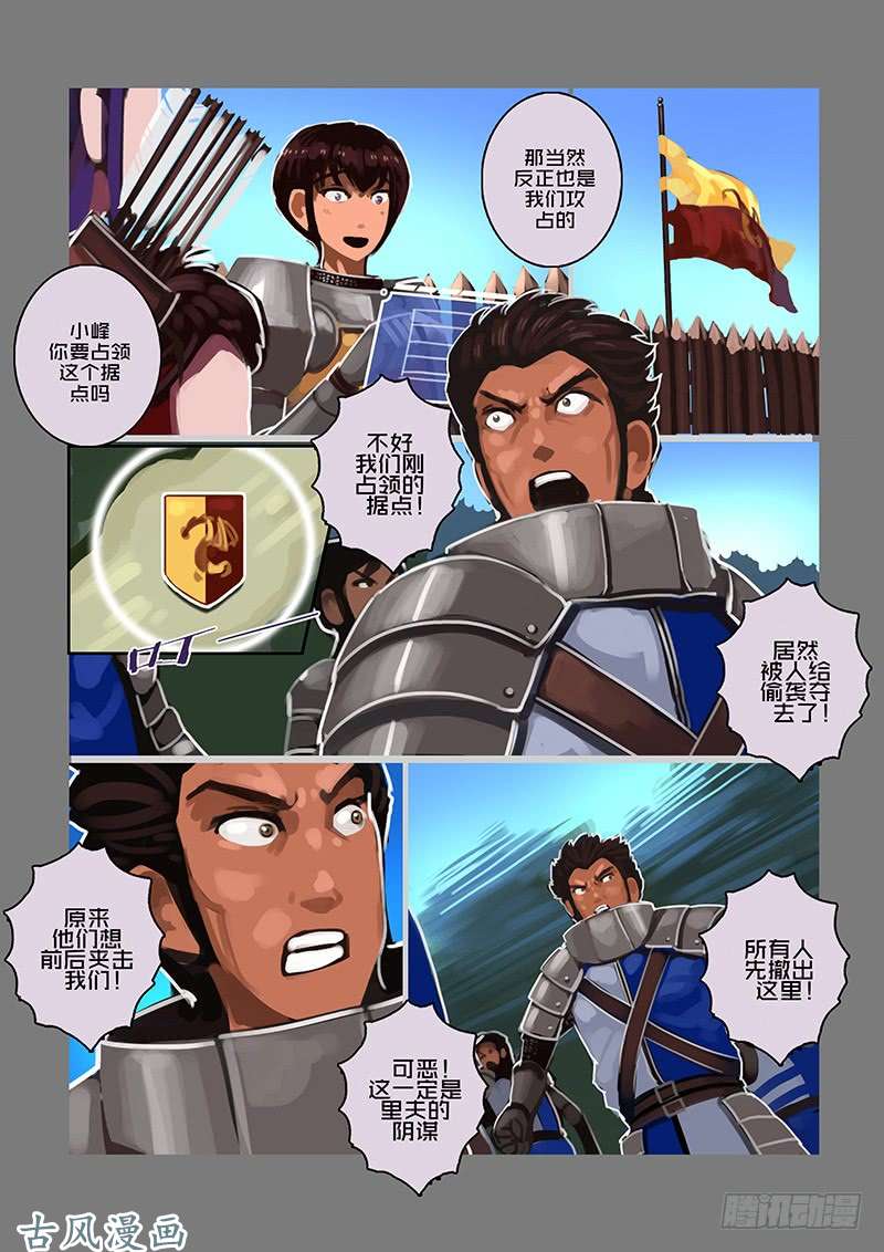 剑锋帝国女武神之歌（十六）