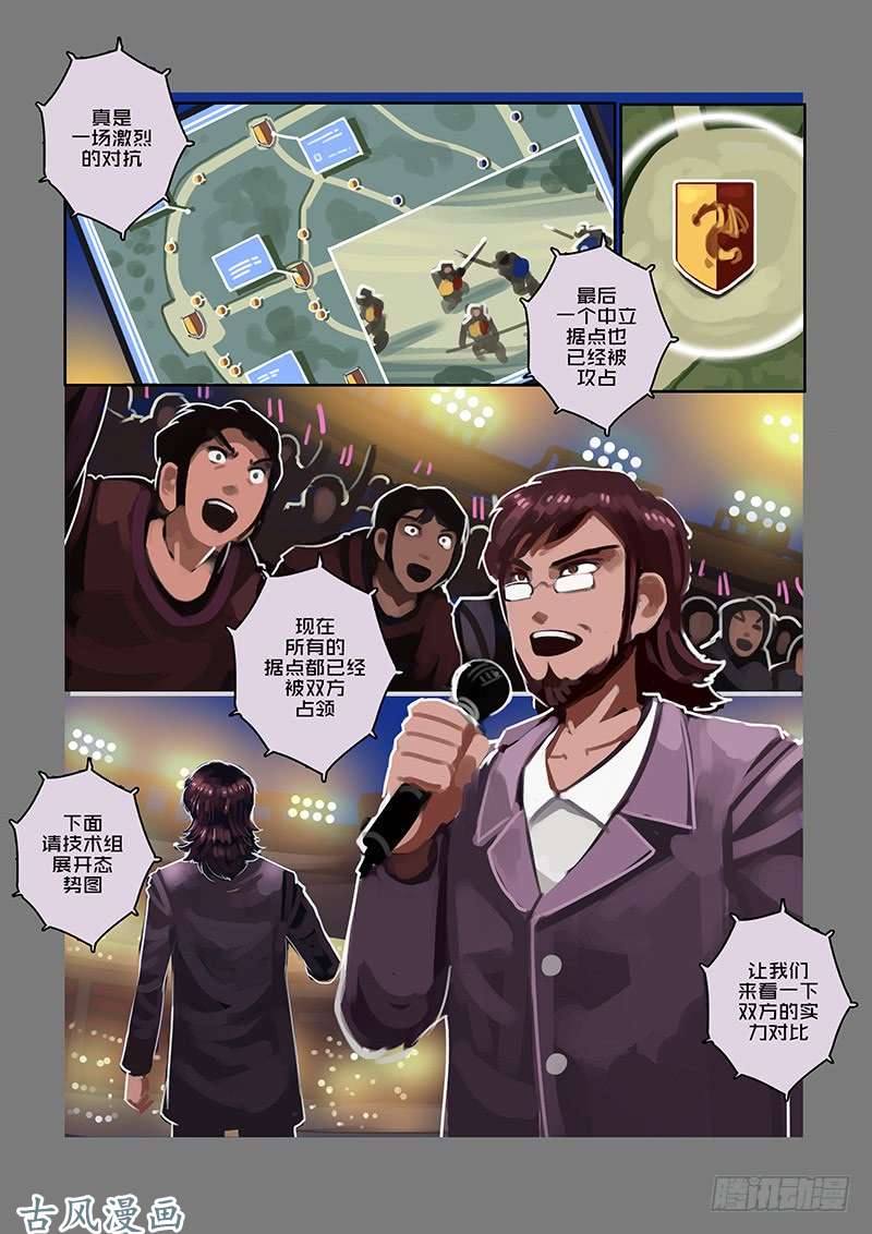 剑锋帝国女武神之歌（十六）