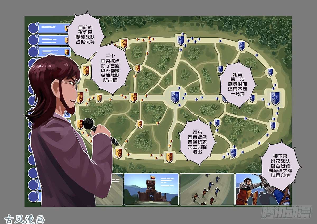 剑锋帝国女武神之歌（十六）