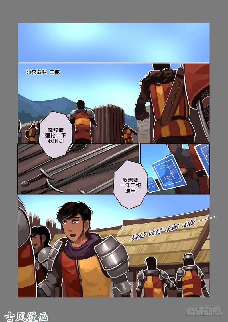 剑锋帝国女武神之歌（十六）