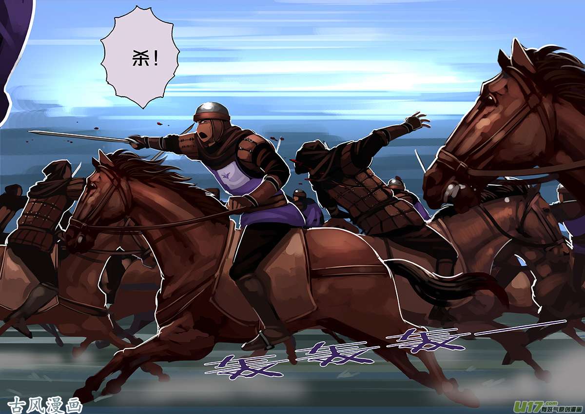 剑锋帝国154 第十一话 山之民（三十四）