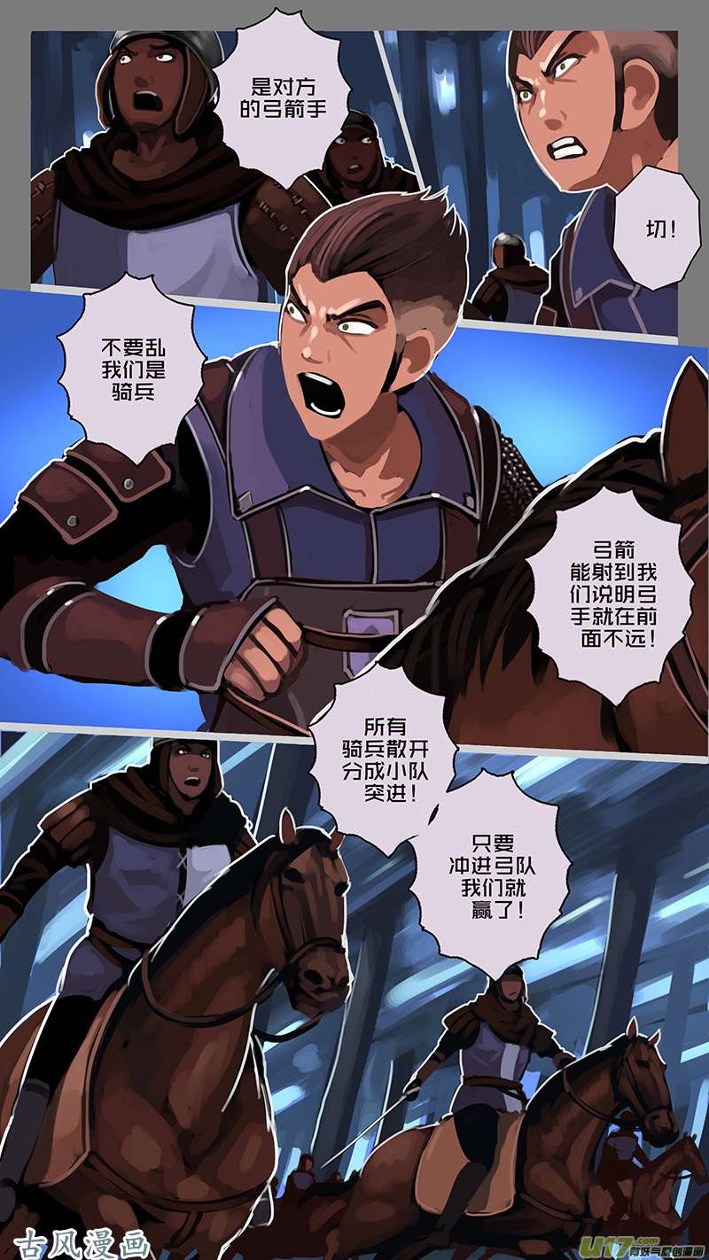 剑锋帝国154 第十一话 山之民（三十四）