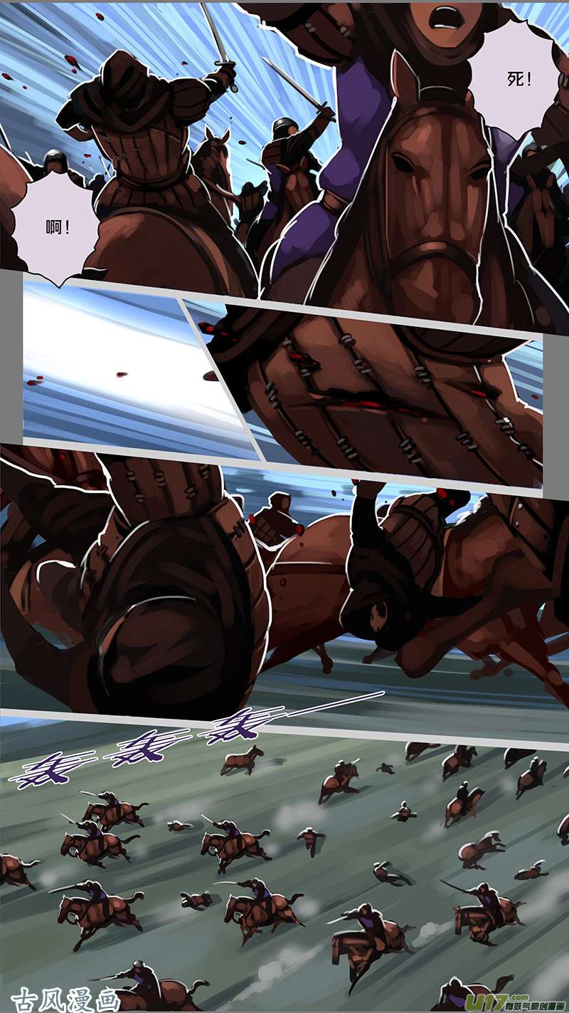 剑锋帝国154 第十一话 山之民（三十四）