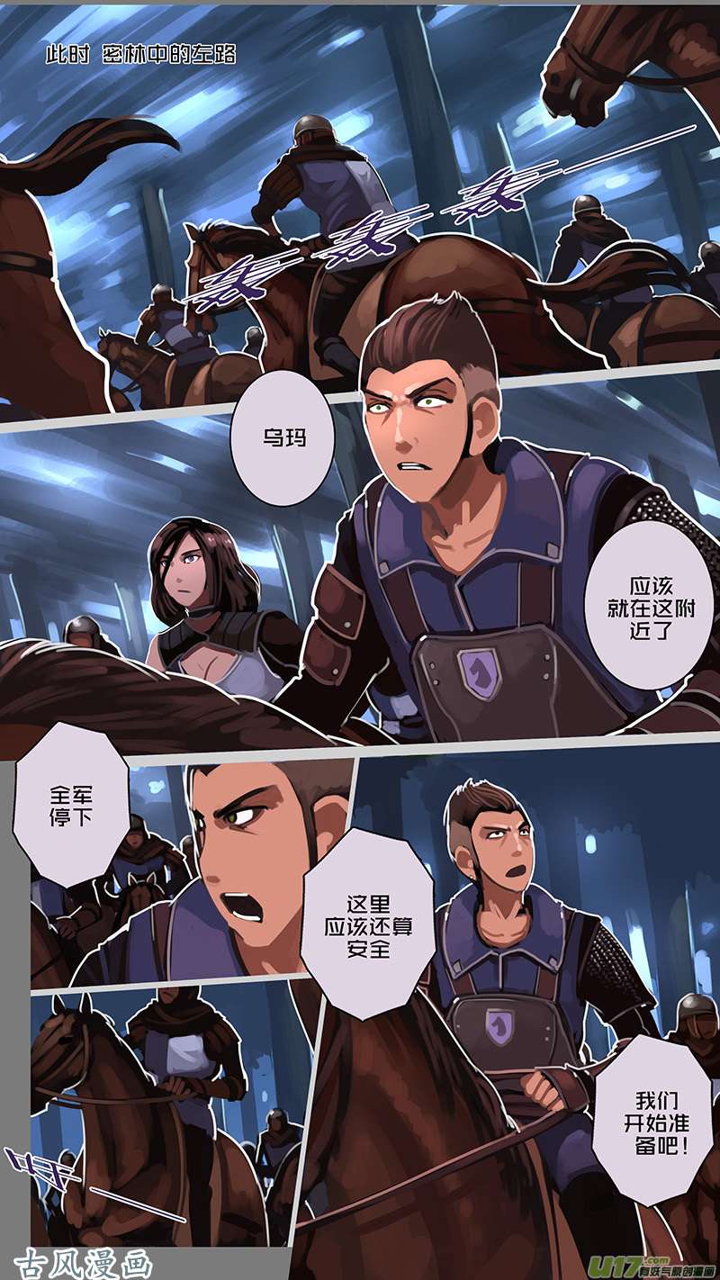 剑锋帝国154 第十一话 山之民（三十四）