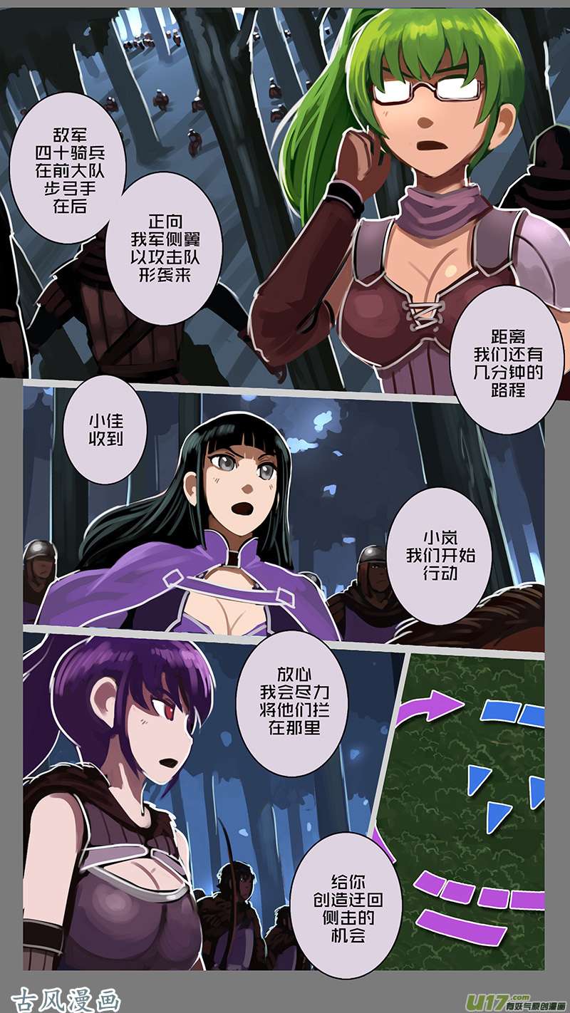 剑锋帝国154 第十一话 山之民（三十四）