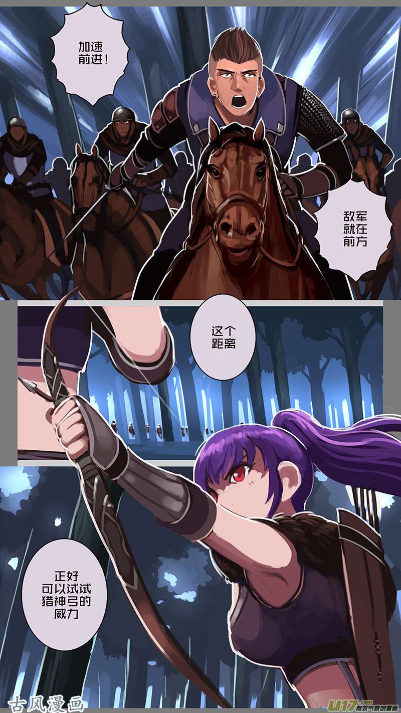 剑锋帝国154 第十一话 山之民（三十四）