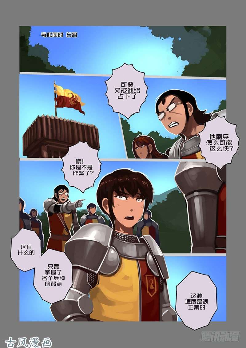 剑锋帝国女武神之歌（十三）