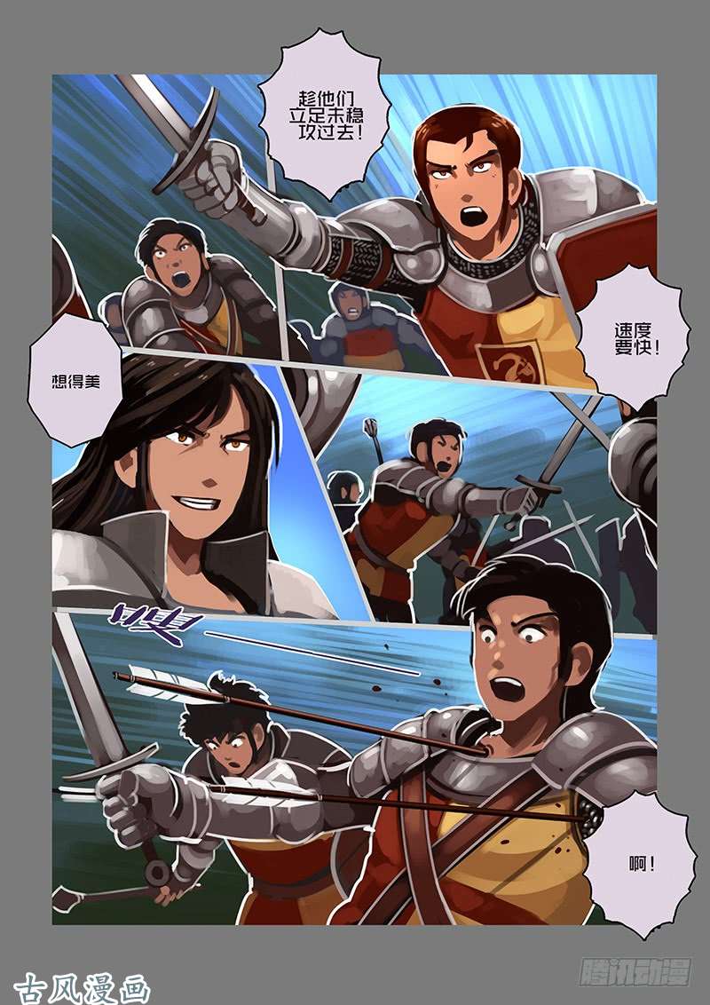 剑锋帝国女武神之歌（十三）