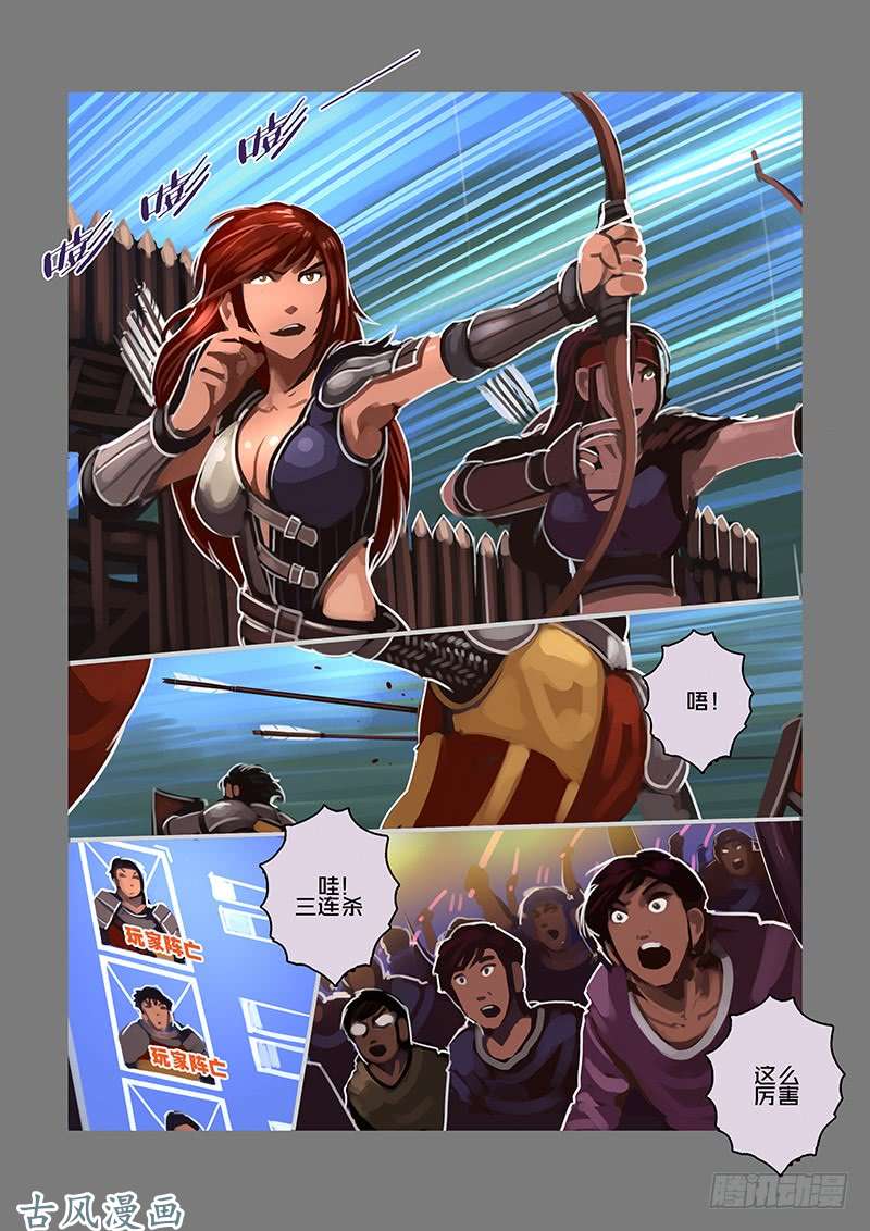 剑锋帝国女武神之歌（十三）