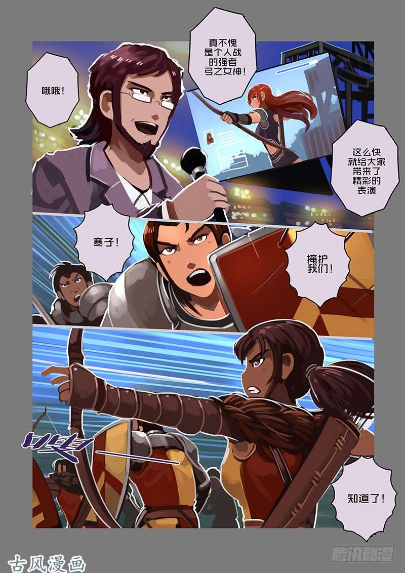 剑锋帝国女武神之歌（十三）
