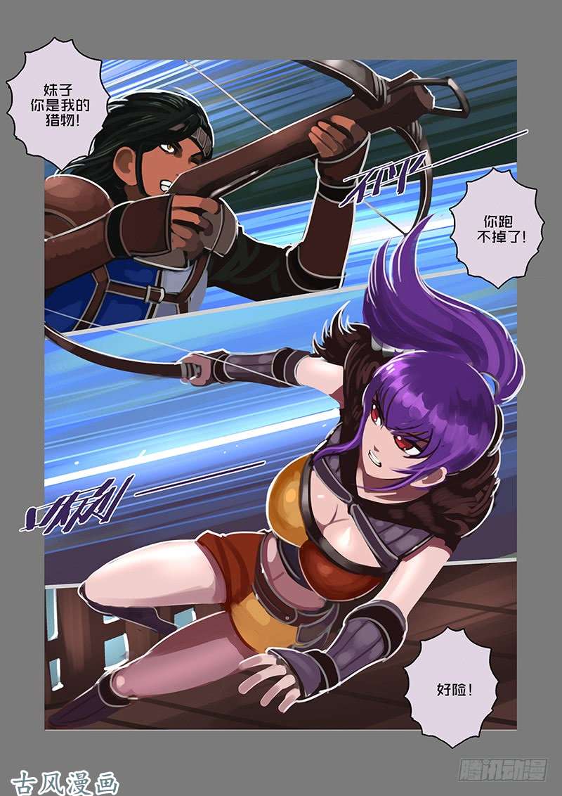 剑锋帝国女武神之歌（十九）