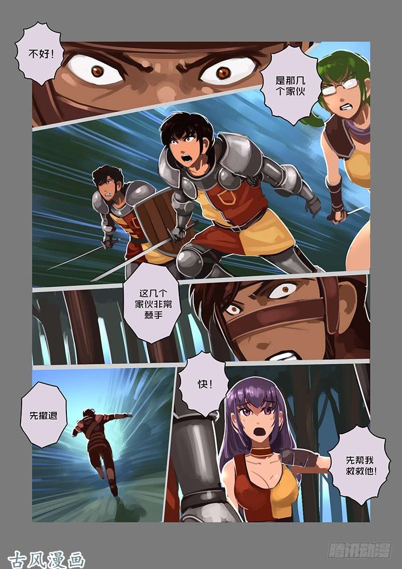 剑锋帝国女武神之歌（十九）