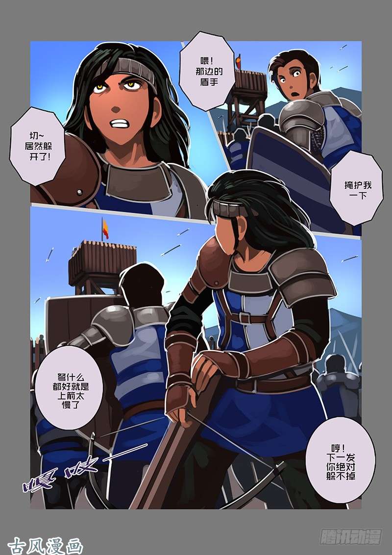 剑锋帝国女武神之歌（十九）