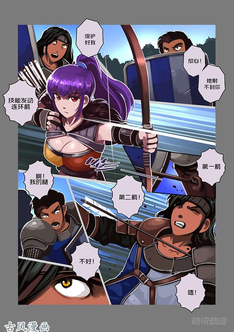 剑锋帝国女武神之歌（十九）