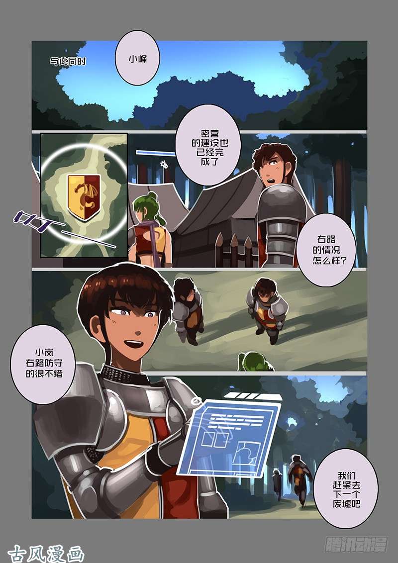剑锋帝国女武神之歌（十九）