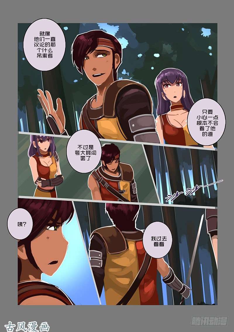 剑锋帝国女武神之歌（十九）
