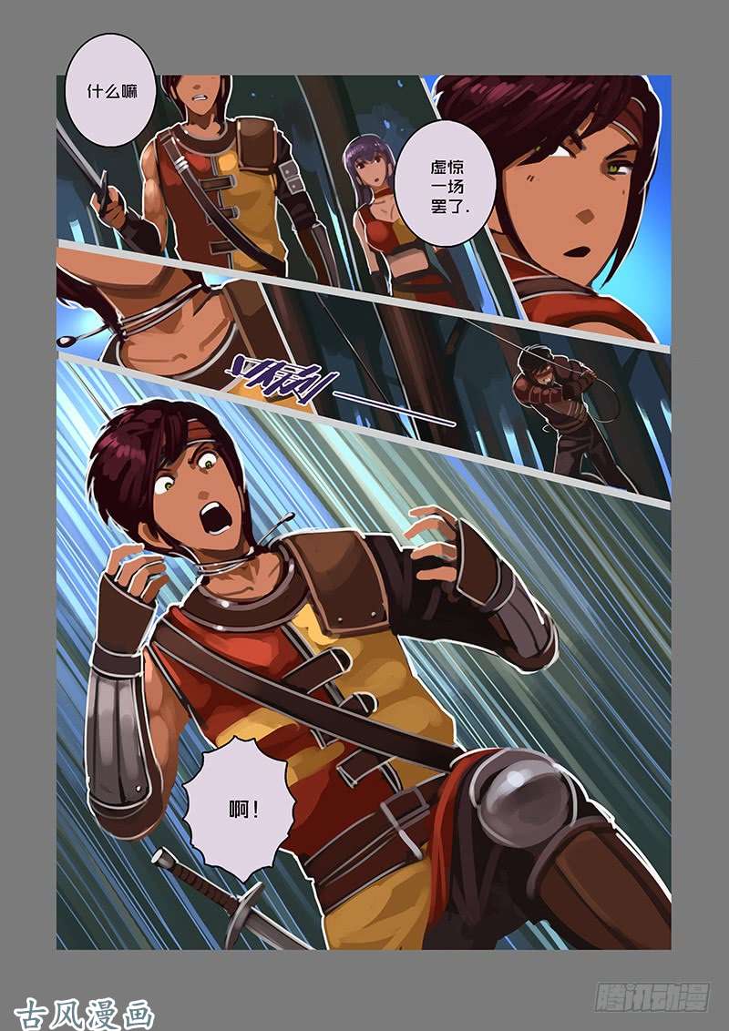 剑锋帝国女武神之歌（十九）