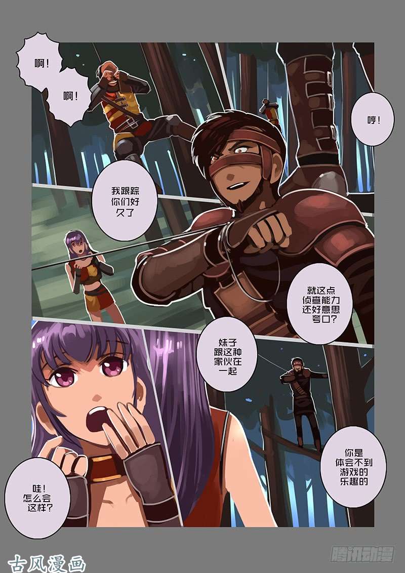剑锋帝国女武神之歌（十九）
