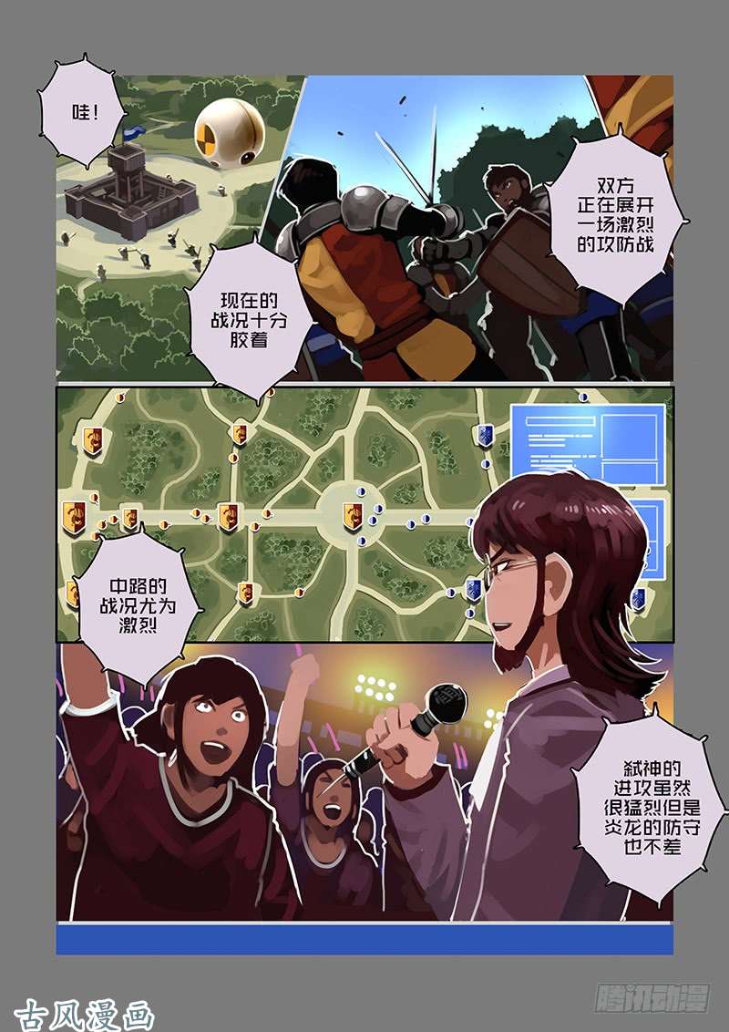 剑锋帝国女武神之歌（二十一）